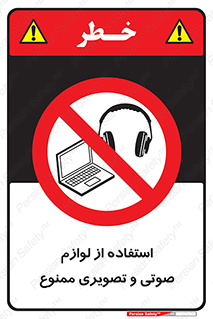 music , movie , forbidden , الکترونیکی , دستگاه های , تجهیزات , 