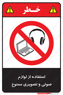 music , movie , forbidden , الکترونیکی , دستگاه های , تجهیزات , 