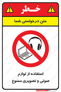 music , movie , forbidden , الکترونیکی , دستگاه های , تجهیزات , 