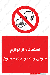 music , movie , forbidden , الکترونیکی , دستگاه های , تجهیزات , 