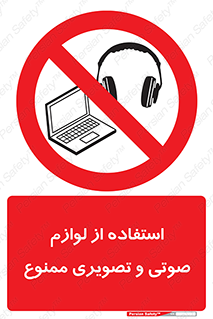 music , movie , forbidden , الکترونیکی , دستگاه های , تجهیزات , 