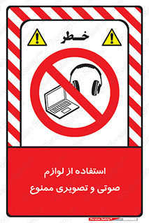 music , movie , forbidden , الکترونیکی , دستگاه های , تجهیزات , 