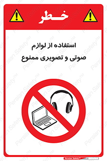 music , movie , forbidden , الکترونیکی , دستگاه های , تجهیزات , 