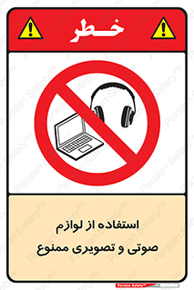 music , movie , forbidden , الکترونیکی , دستگاه های , تجهیزات , 
