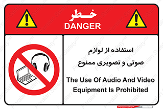 music , movie , forbidden , الکترونیکی , دستگاه های , تجهیزات , 