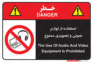 music , movie , forbidden , الکترونیکی , دستگاه های , تجهیزات , 