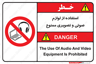 music , movie , forbidden , الکترونیکی , دستگاه های , تجهیزات , 