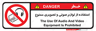 music , movie , forbidden , الکترونیکی , دستگاه های , تجهیزات , 