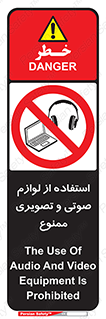 music , movie , forbidden , الکترونیکی , دستگاه های , تجهیزات , 