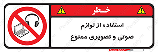 music , movie , forbidden , الکترونیکی , دستگاه های , تجهیزات , 