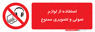 music , movie , forbidden , الکترونیکی , دستگاه های , تجهیزات , 