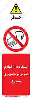 music , movie , forbidden , الکترونیکی , دستگاه های , تجهیزات , 