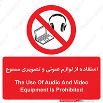 music , movie , forbidden , الکترونیکی , دستگاه های , تجهیزات , 