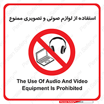 music , movie , forbidden , الکترونیکی , دستگاه های , تجهیزات , 
