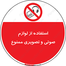 music , movie , forbidden , الکترونیکی , دستگاه های , تجهیزات , 