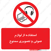 music , movie , forbidden , الکترونیکی , دستگاه های , تجهیزات , 