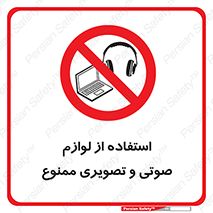 music , movie , forbidden , الکترونیکی , دستگاه های , تجهیزات , 