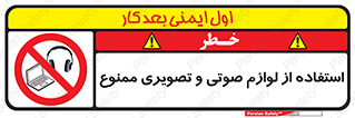 music , movie , forbidden , الکترونیکی , دستگاه های , تجهیزات , 