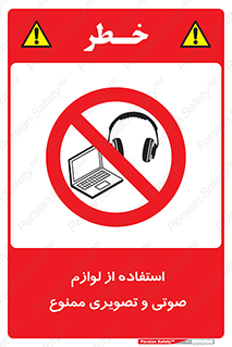 music , movie , forbidden , الکترونیکی , دستگاه های , تجهیزات , 