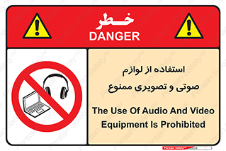 music , movie , forbidden , الکترونیکی , دستگاه های , تجهیزات , 