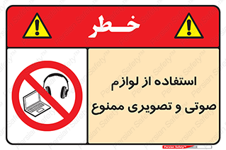 music , movie , forbidden , الکترونیکی , دستگاه های , تجهیزات , 