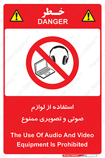 music , movie , forbidden , الکترونیکی , دستگاه های , تجهیزات , 
