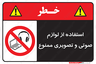 music , movie , forbidden , الکترونیکی , دستگاه های , تجهیزات , 