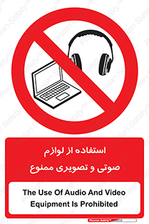music , movie , forbidden , الکترونیکی , دستگاه های , تجهیزات , 