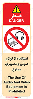 music , movie , forbidden , الکترونیکی , دستگاه های , تجهیزات , 