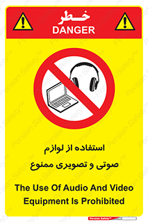 music , movie , forbidden , الکترونیکی , دستگاه های , تجهیزات , 