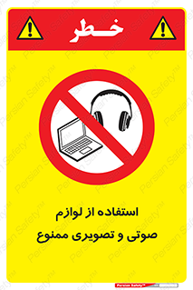 music , movie , forbidden , الکترونیکی , دستگاه های , تجهیزات , 