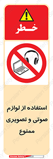 music , movie , forbidden , الکترونیکی , دستگاه های , تجهیزات , 