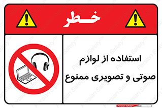 music , movie , forbidden , الکترونیکی , دستگاه های , تجهیزات , 