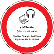 music , movie , forbidden , الکترونیکی , دستگاه های , تجهیزات , 