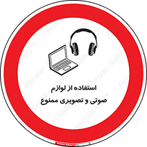music , movie , forbidden , الکترونیکی , دستگاه های , تجهیزات , 