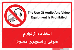 music , movie , forbidden , الکترونیکی , دستگاه های , تجهیزات , 