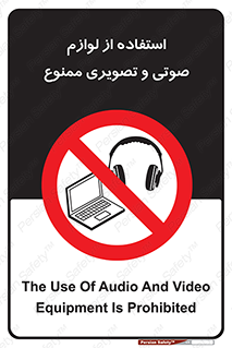 music , movie , forbidden , الکترونیکی , دستگاه های , تجهیزات , 