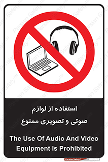 music , movie , forbidden , الکترونیکی , دستگاه های , تجهیزات , 