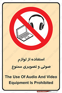 music , movie , forbidden , الکترونیکی , دستگاه های , تجهیزات , 