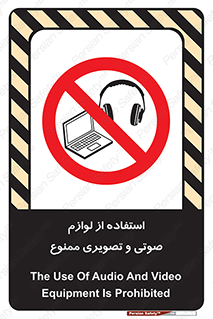 music , movie , forbidden , الکترونیکی , دستگاه های , تجهیزات , 