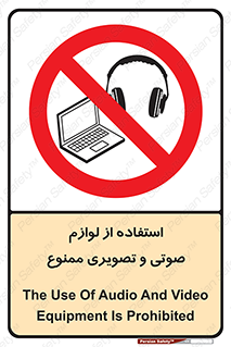 music , movie , forbidden , الکترونیکی , دستگاه های , تجهیزات , 