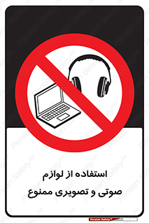 music , movie , forbidden , الکترونیکی , دستگاه های , تجهیزات , 