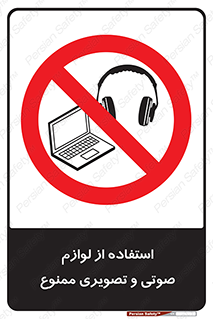 music , movie , forbidden , الکترونیکی , دستگاه های , تجهیزات , 