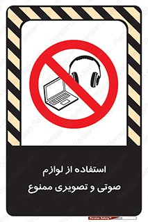 music , movie , forbidden , الکترونیکی , دستگاه های , تجهیزات , 