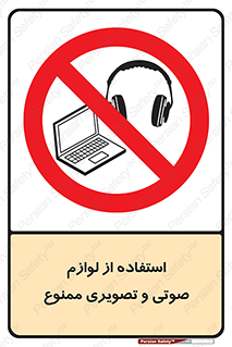 music , movie , forbidden , الکترونیکی , دستگاه های , تجهیزات , 