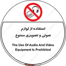 music , movie , forbidden , الکترونیکی , دستگاه های , تجهیزات , 