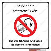 music , movie , forbidden , الکترونیکی , دستگاه های , تجهیزات , 