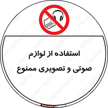music , movie , forbidden , الکترونیکی , دستگاه های , تجهیزات , 