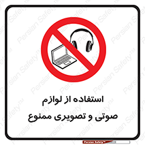 music , movie , forbidden , الکترونیکی , دستگاه های , تجهیزات , 