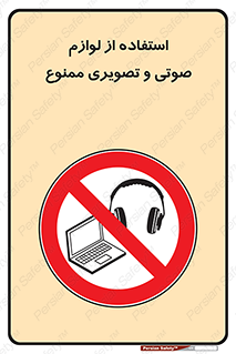 music , movie , forbidden , الکترونیکی , دستگاه های , تجهیزات , 